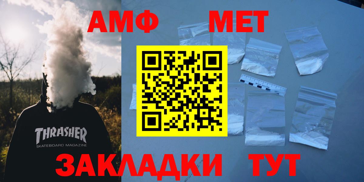 Amphetamine Premium Шебекино