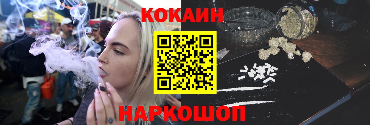 COCAIN 97% Шебекино