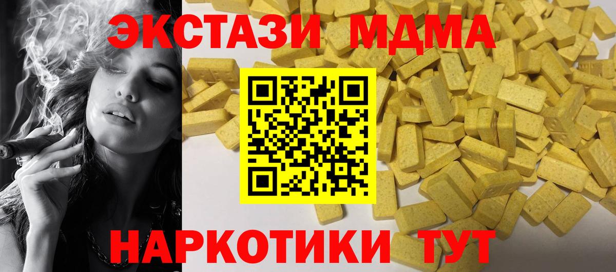 Экстази  Вход с VPN  Шебекино  Экстази XTC  Экстази диски 