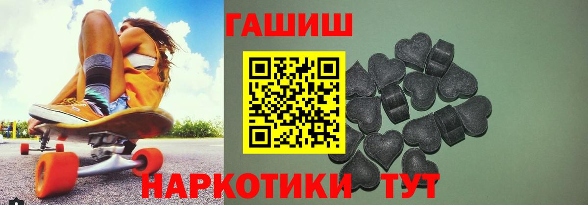 Шебекино  Гашиш 40% ТГК  ГАШ гарик  Гашиш  Вход с VPN 