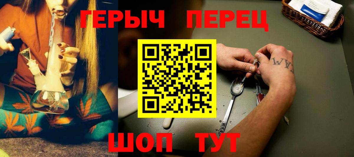 Героин афганец  Вход с VPN  Шебекино 