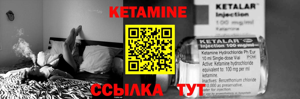 Кетамин VHQ  Вход с VPN  КЕТАМИН ketamine  Шебекино 