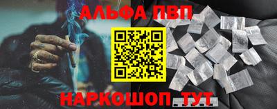 ALPHA PVP Кимры