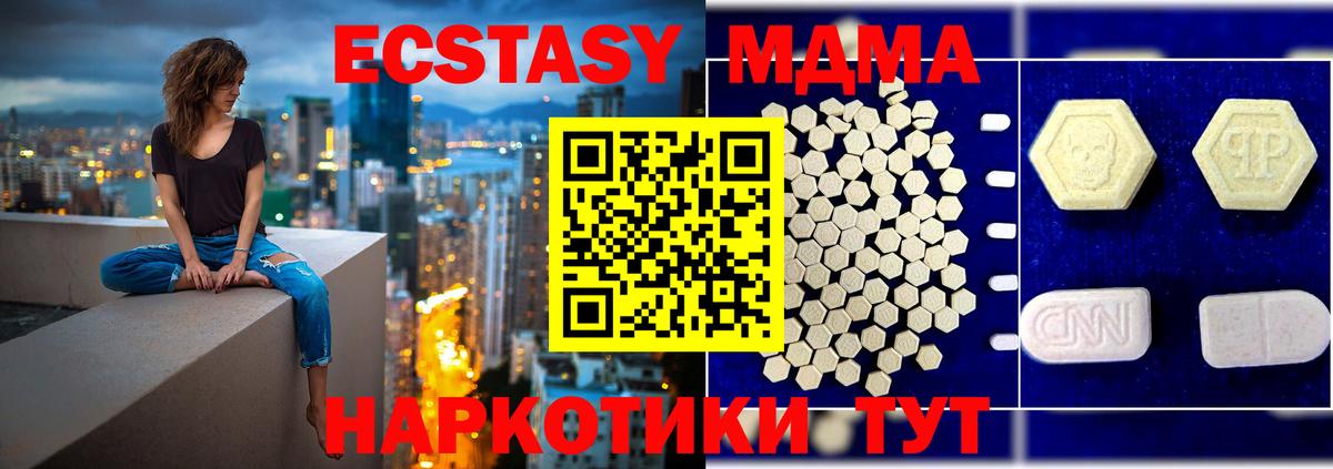 МДМА Molly  MDMA VHQ  Вход с VPN  Шебекино 