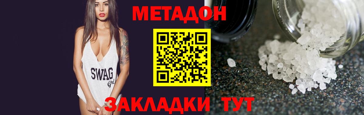 Меф Шебекино