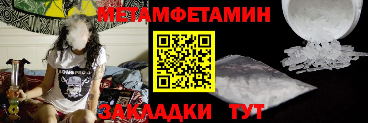Метамфетамин  Первитин Декстрометамфетамин 99.9%  Вход с VPN  Шебекино 