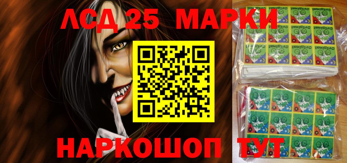 Шебекино  Марки 25I-NBOMe 1500мкг  Марки NBOMe  Вход с VPN 