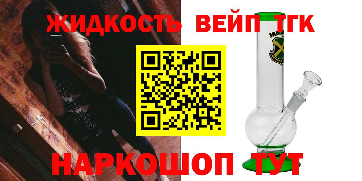 ТГК концентрат Шебекино