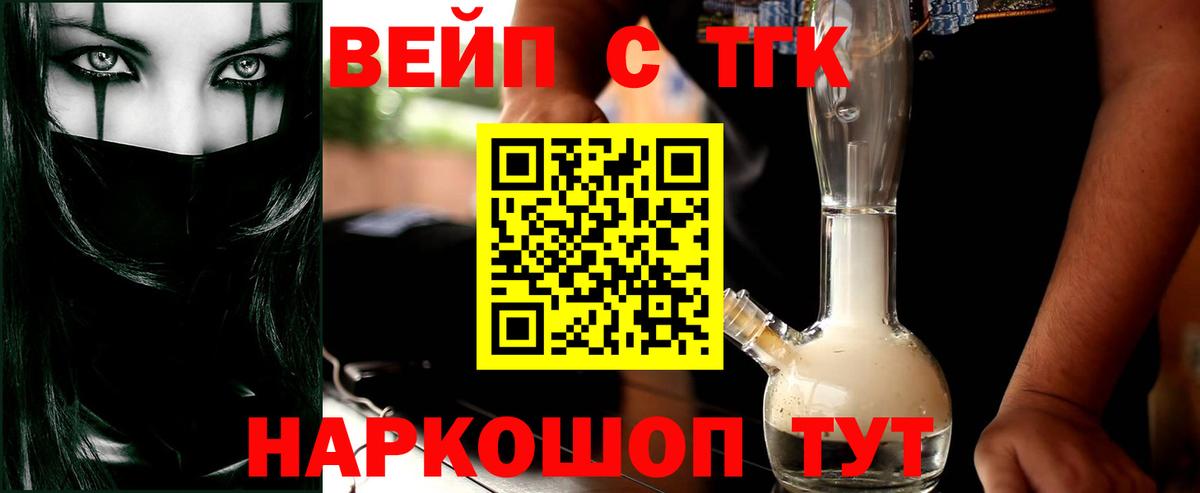 блэк спрут онион  Вход с VPN  Шебекино  ТГК вейп с тгк  ТГК вейп 